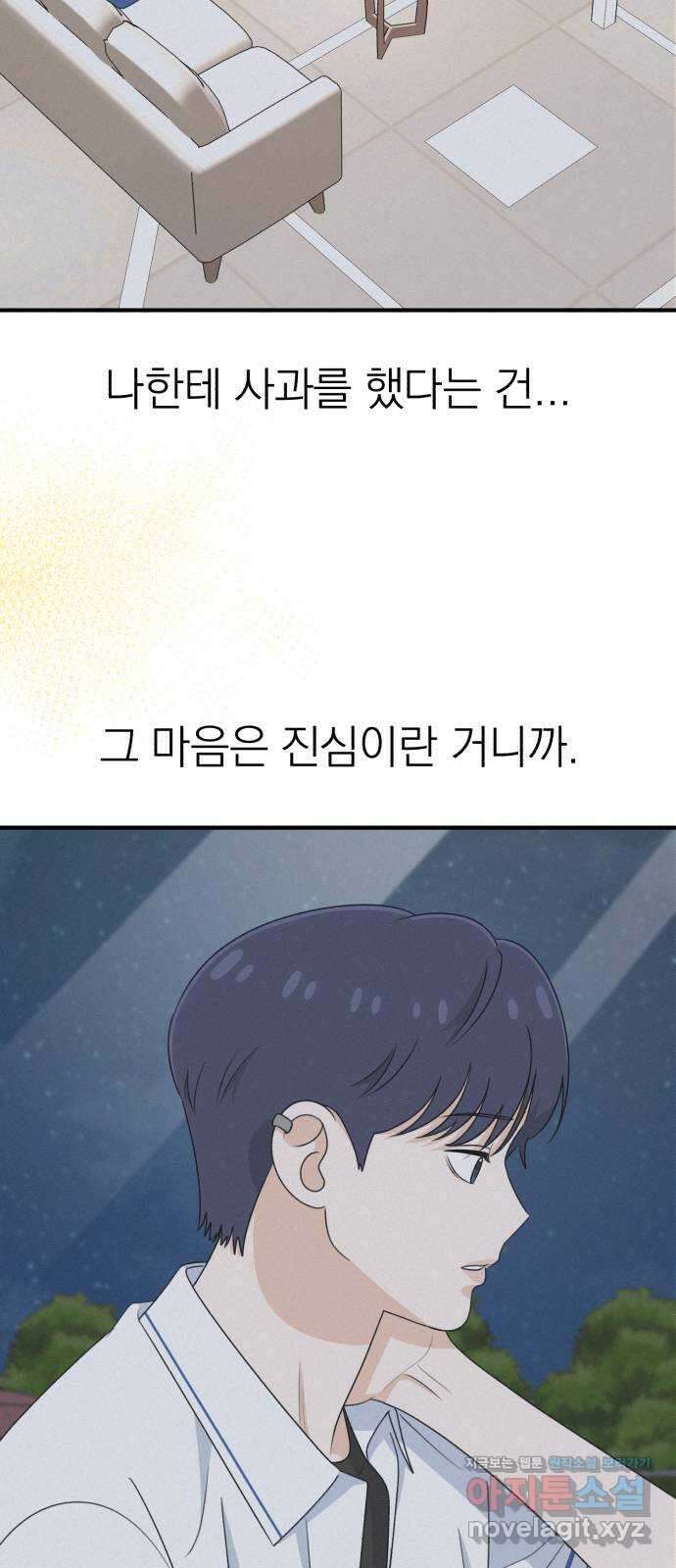 솔로스쿨 13화 66