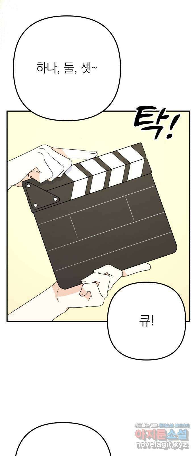 솔로스쿨 13화 69