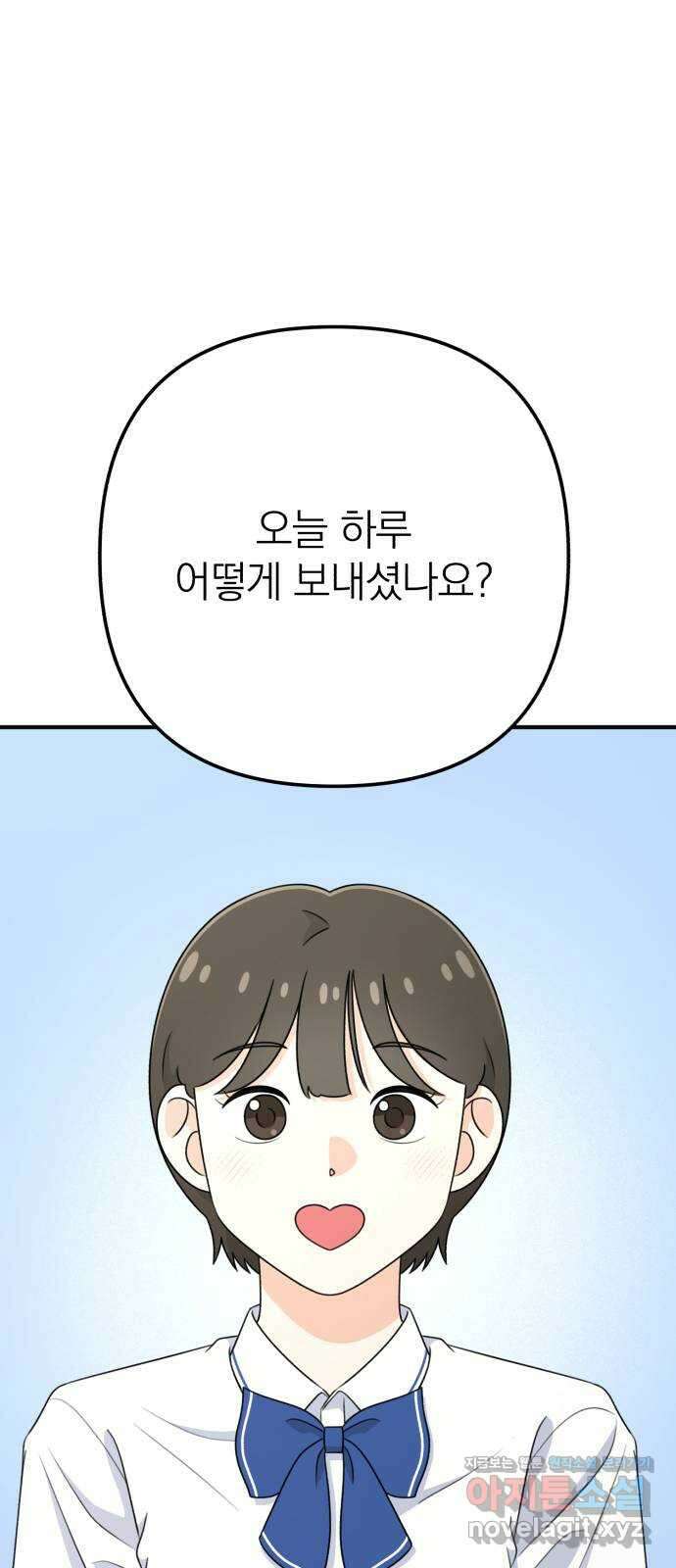 솔로스쿨 13화 71