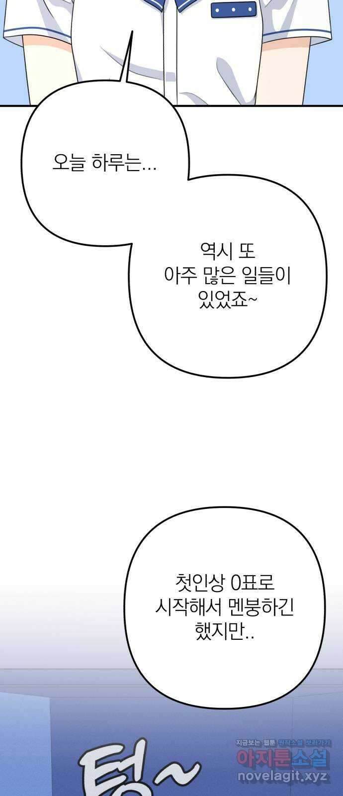 솔로스쿨 13화 72