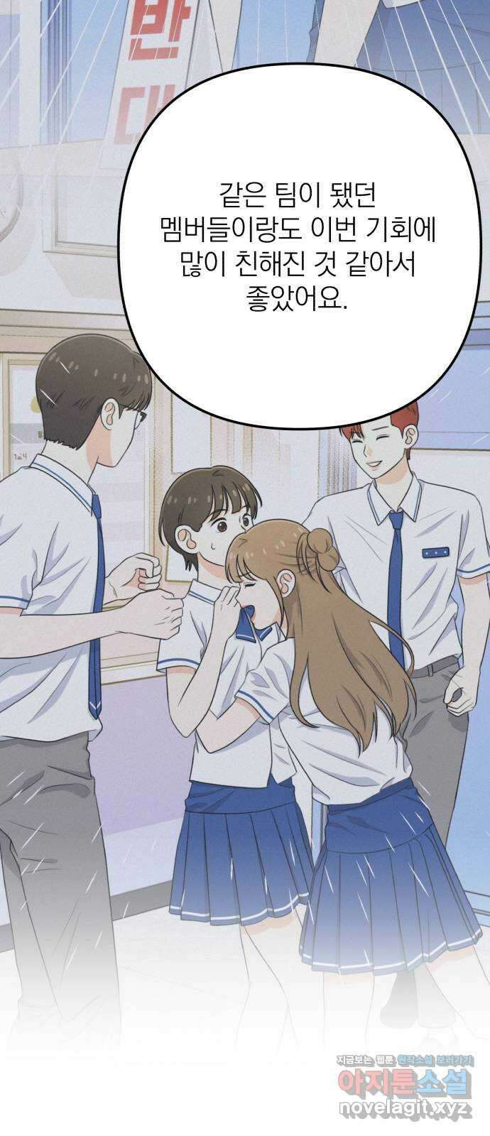 솔로스쿨 13화 74