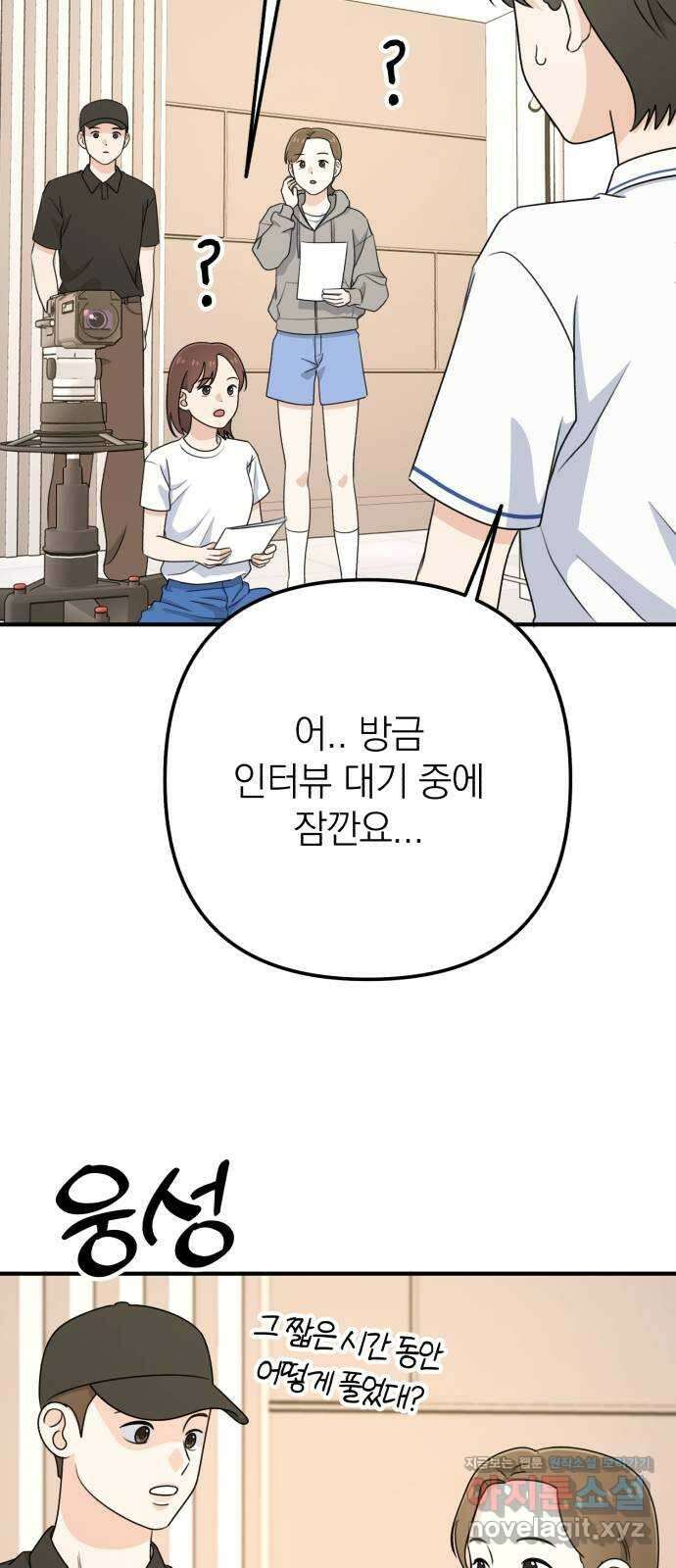 솔로스쿨 13화 78