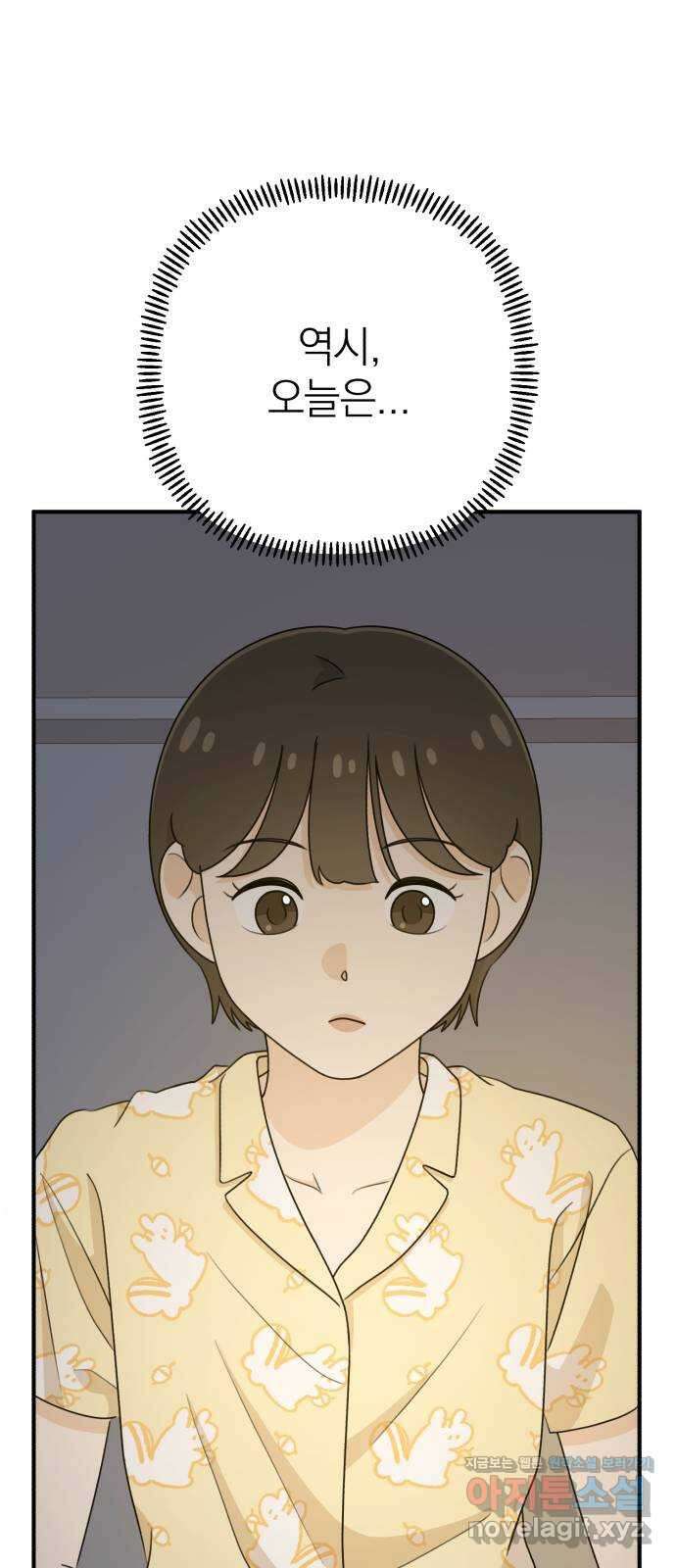 솔로스쿨 13화 89
