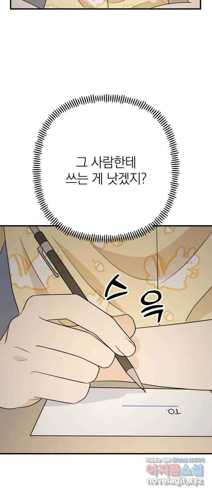 솔로스쿨 13화 90