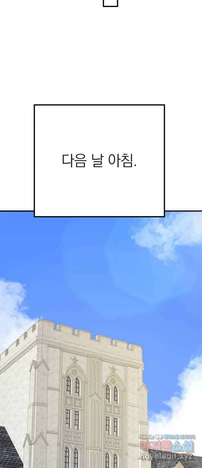 솔로스쿨 13화 92