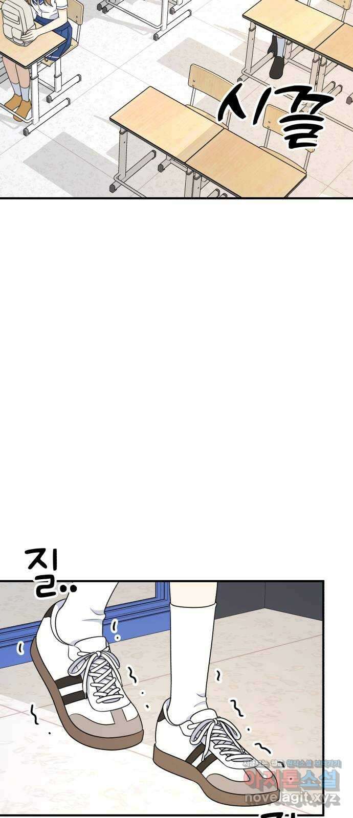 솔로스쿨 13화 94