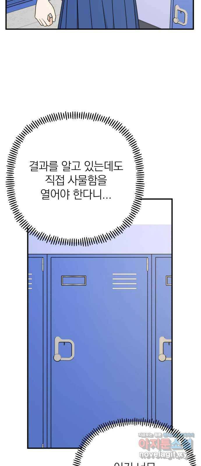 솔로스쿨 13화 96