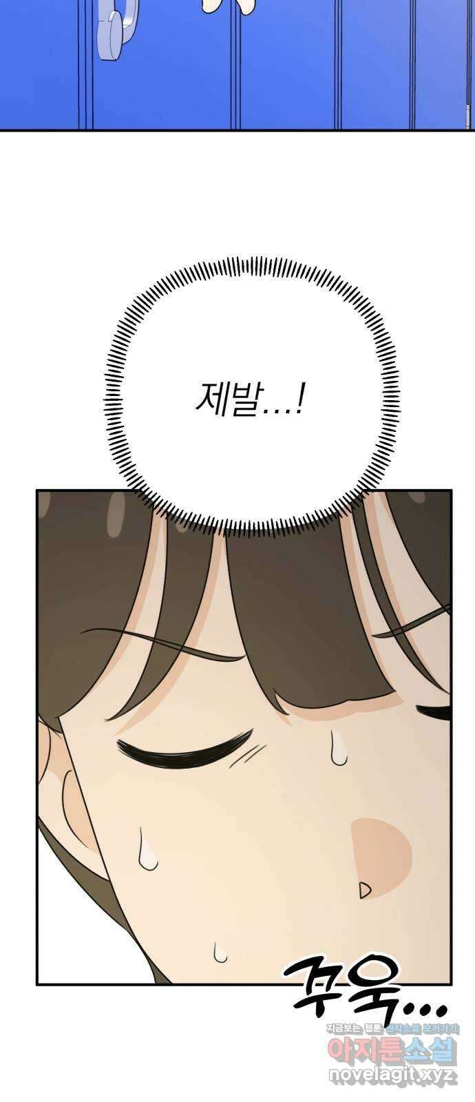 솔로스쿨 13화 98