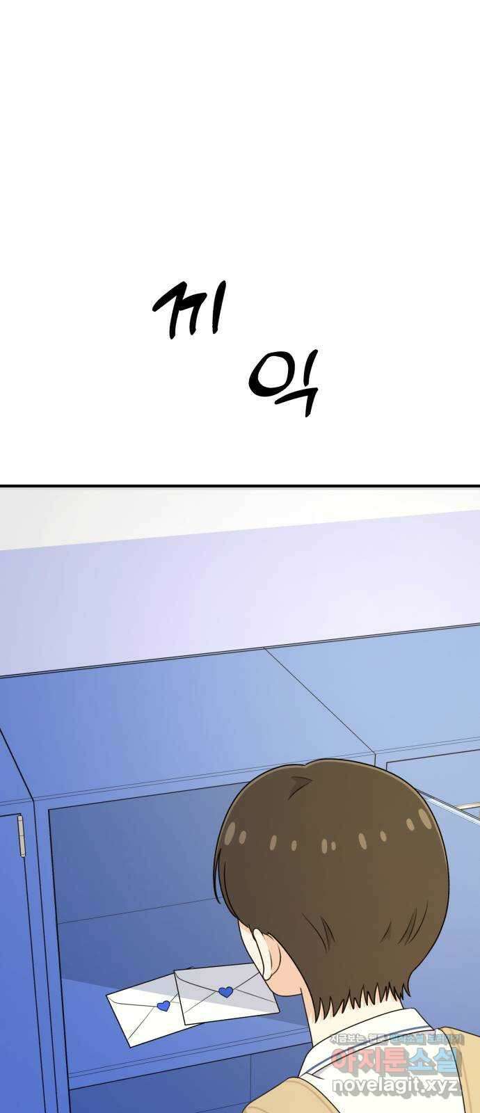 솔로스쿨 13화 99