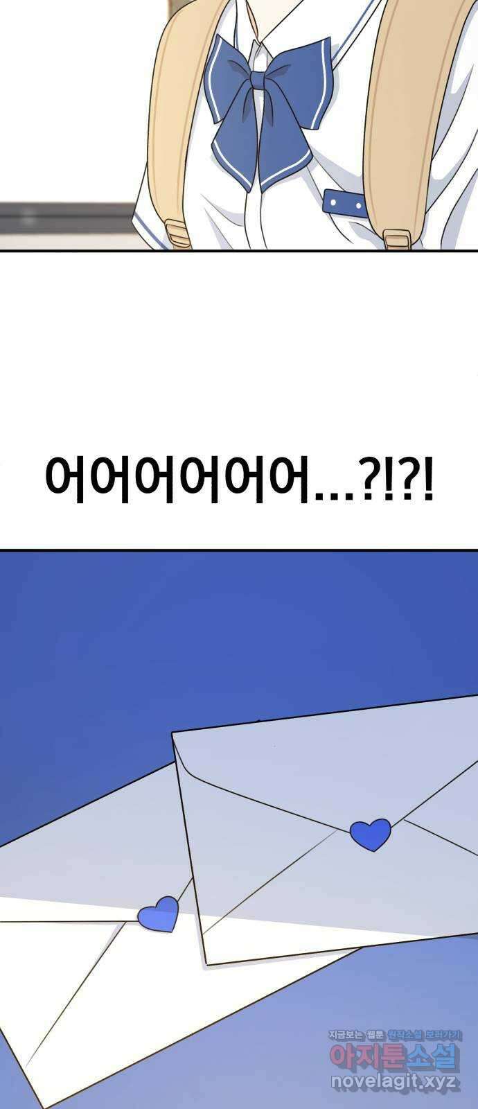 솔로스쿨 13화 101