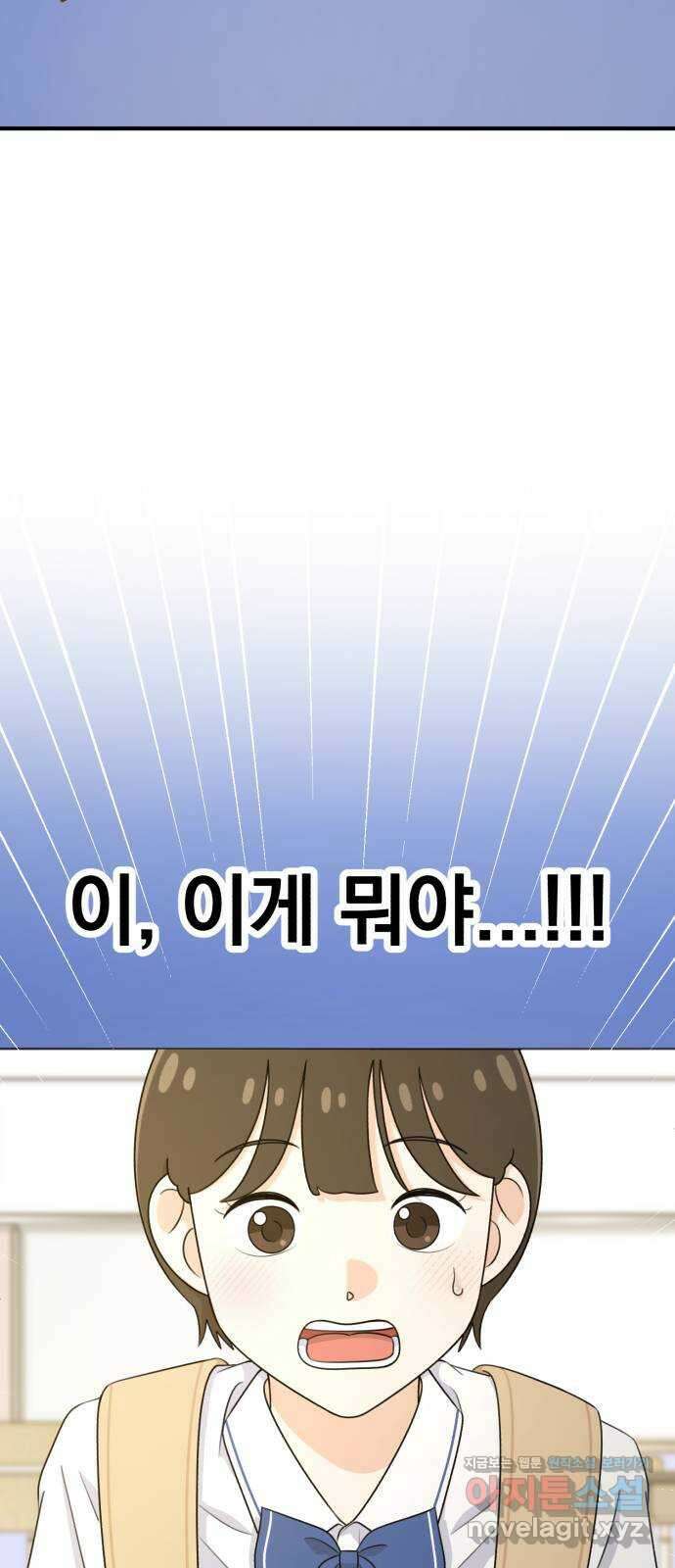 솔로스쿨 13화 102