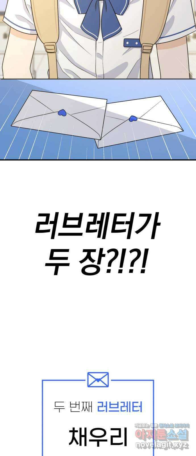 솔로스쿨 13화 103