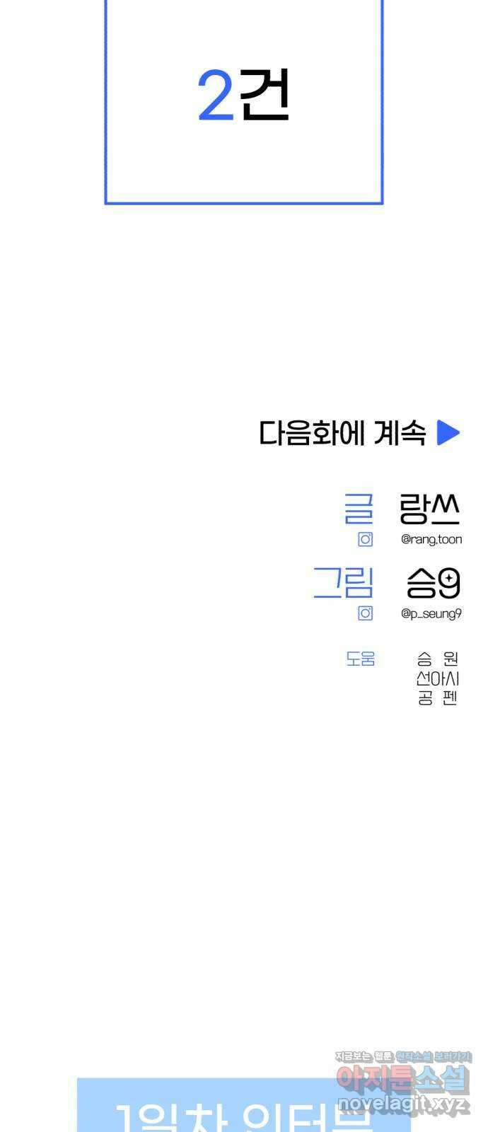 솔로스쿨 13화 104