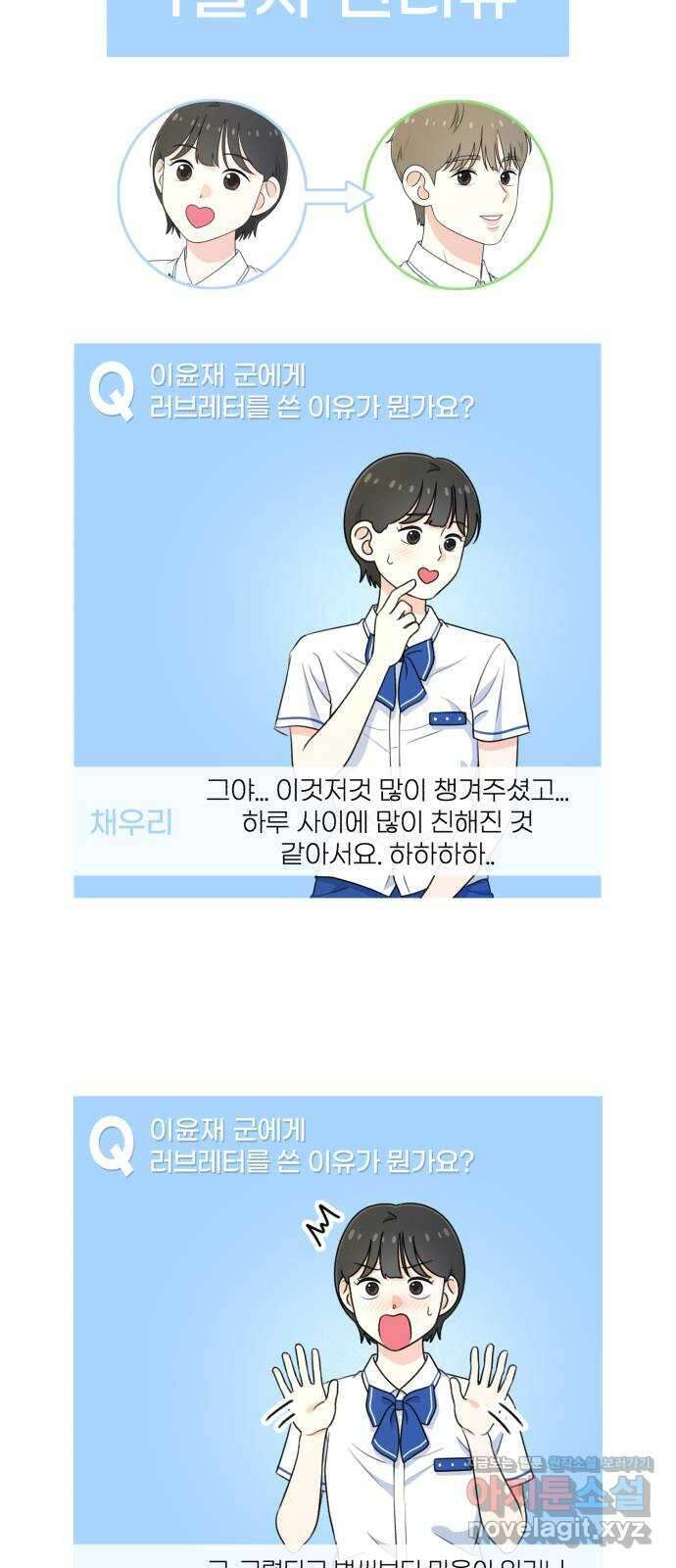 솔로스쿨 13화 105
