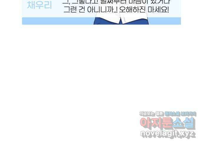 솔로스쿨 13화 106