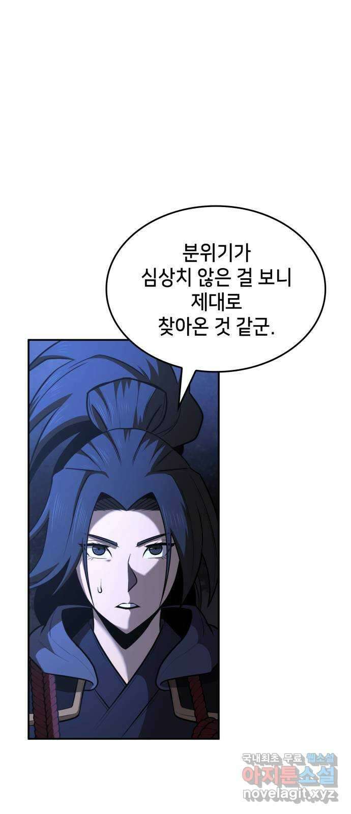 어쌔신 크리드 - 잊혀진 사원 66화 1