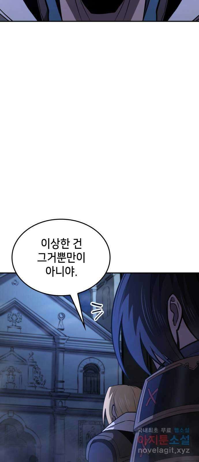 어쌔신 크리드 - 잊혀진 사원 66화 3