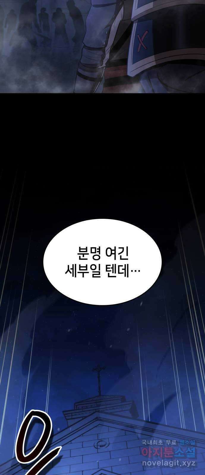 어쌔신 크리드 - 잊혀진 사원 66화 4