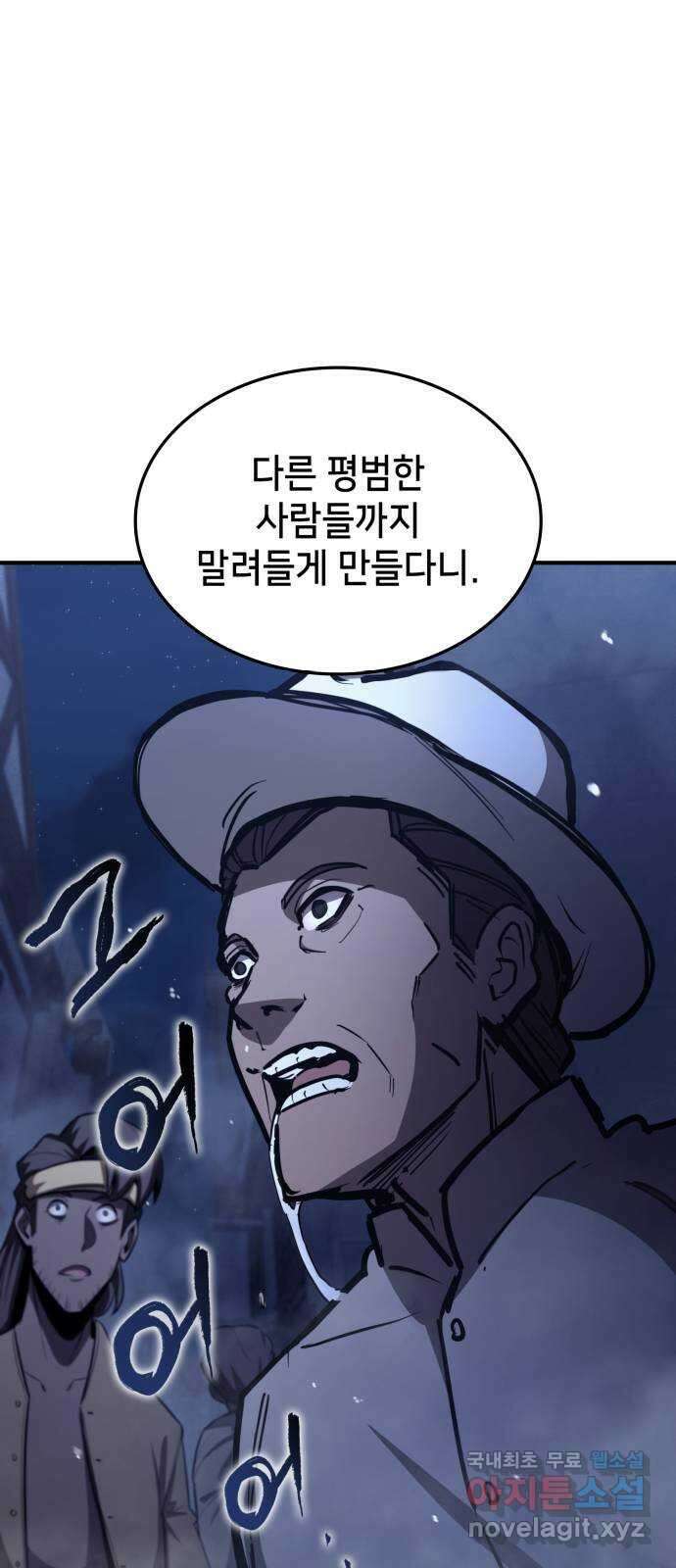 어쌔신 크리드 - 잊혀진 사원 66화 9