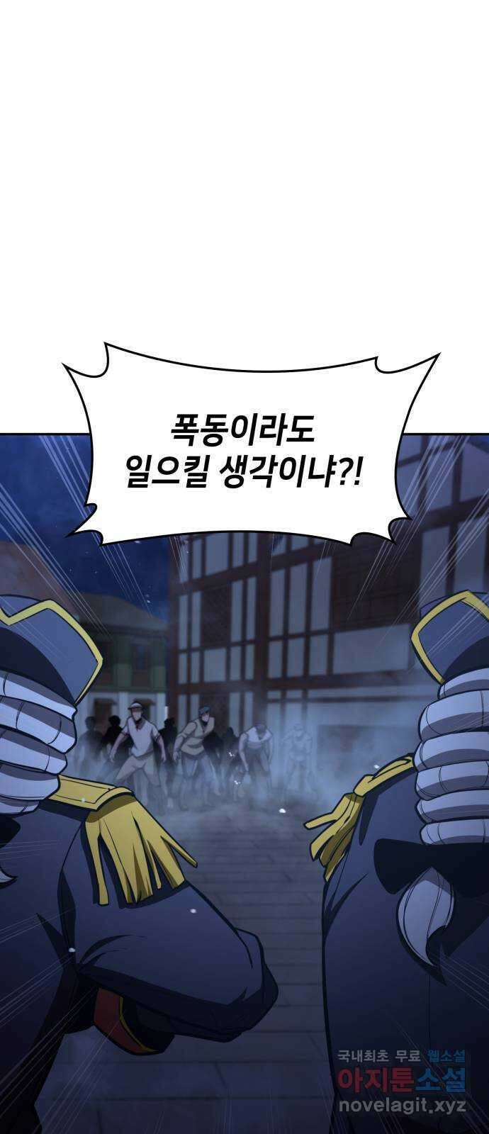 어쌔신 크리드 - 잊혀진 사원 66화 15