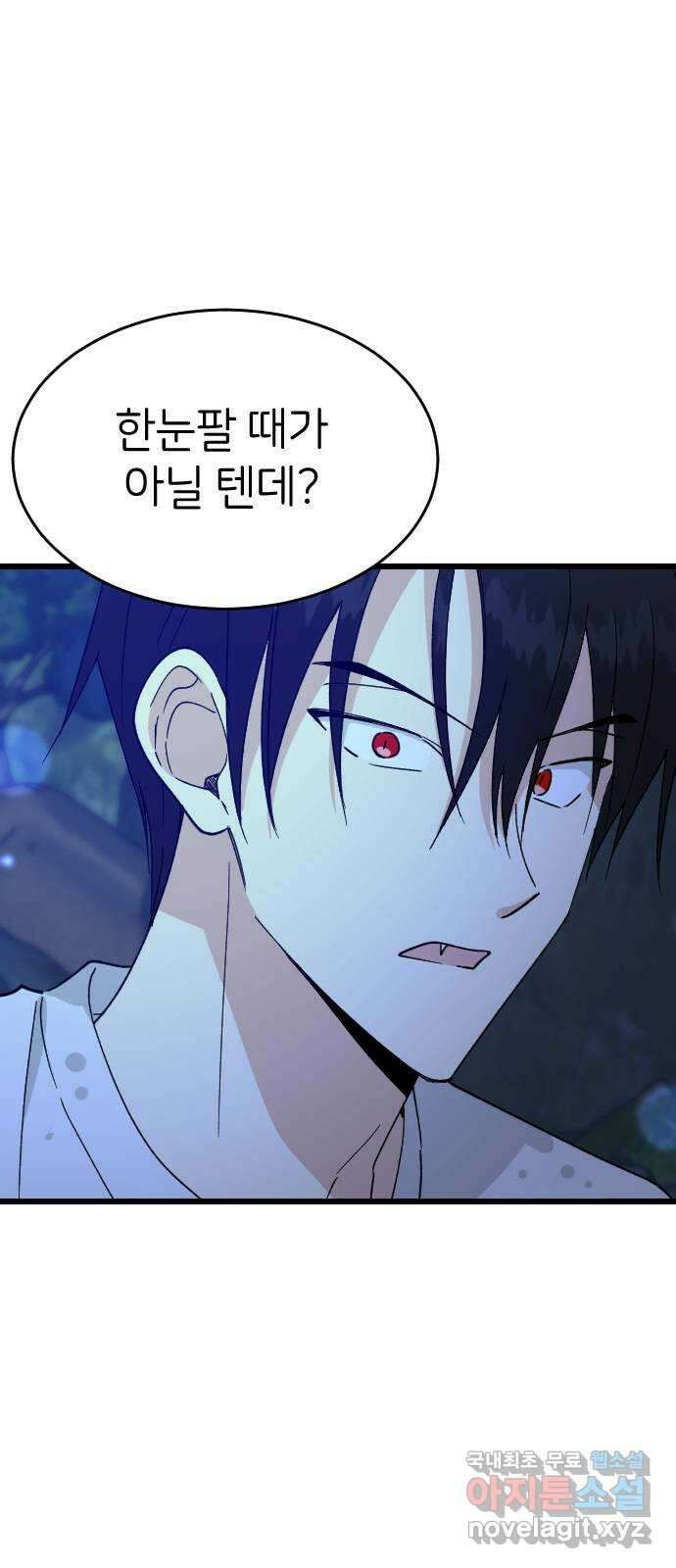 피말리는 과대생활 13화 17