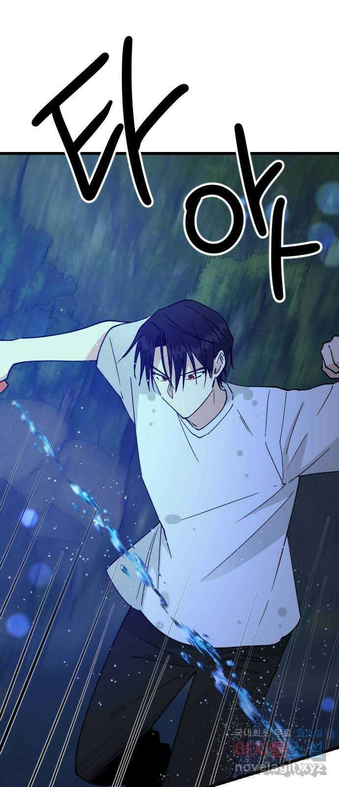 피말리는 과대생활 13화 19