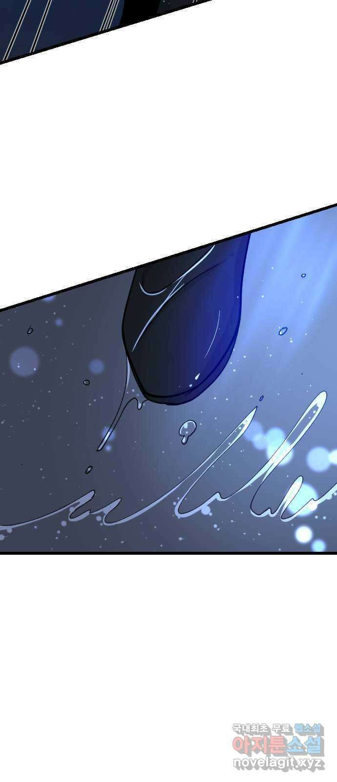 피말리는 과대생활 13화 20