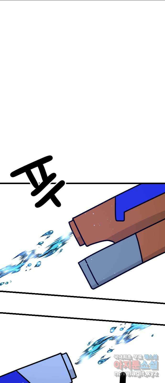 피말리는 과대생활 13화 25