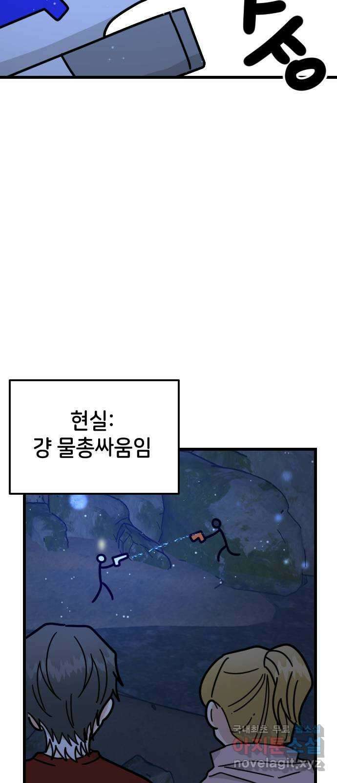 피말리는 과대생활 13화 26