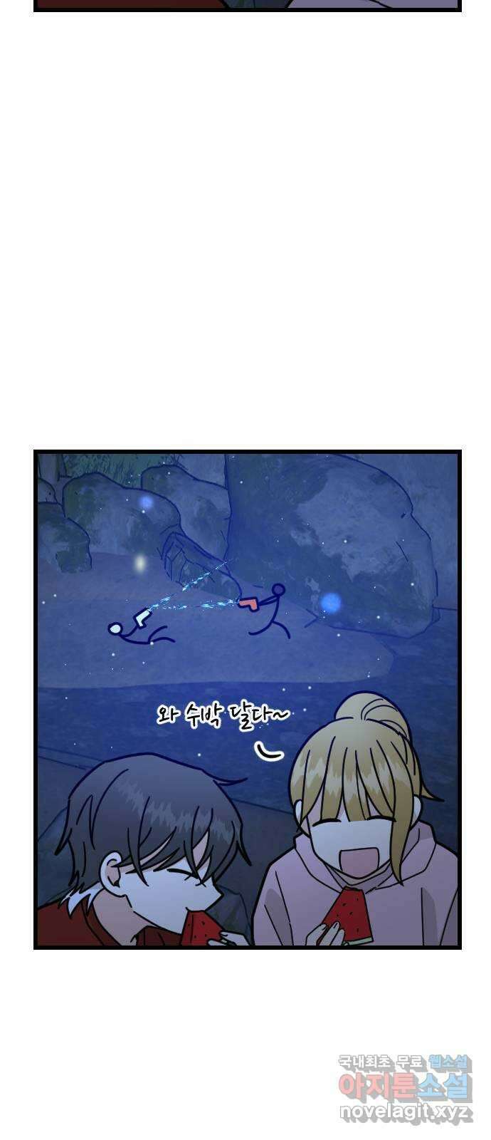 피말리는 과대생활 13화 27