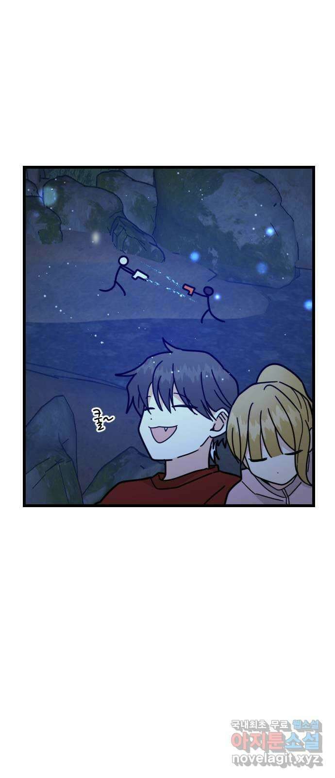 피말리는 과대생활 13화 28