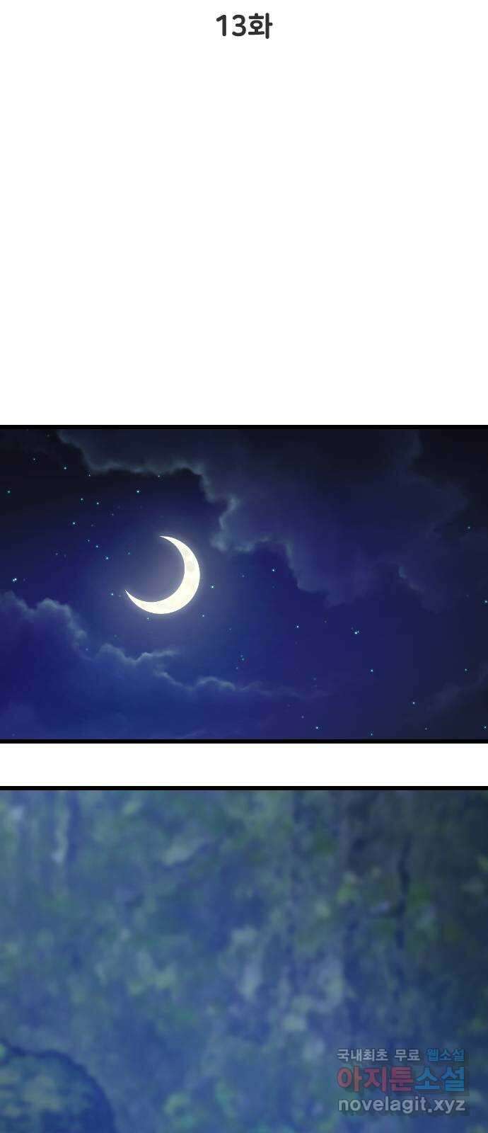 피말리는 과대생활 13화 33