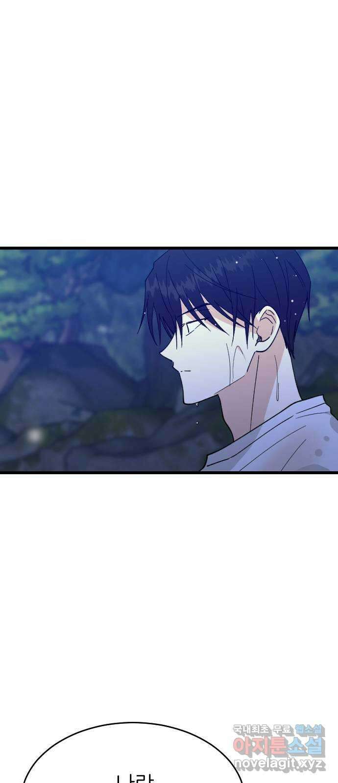 피말리는 과대생활 13화 39