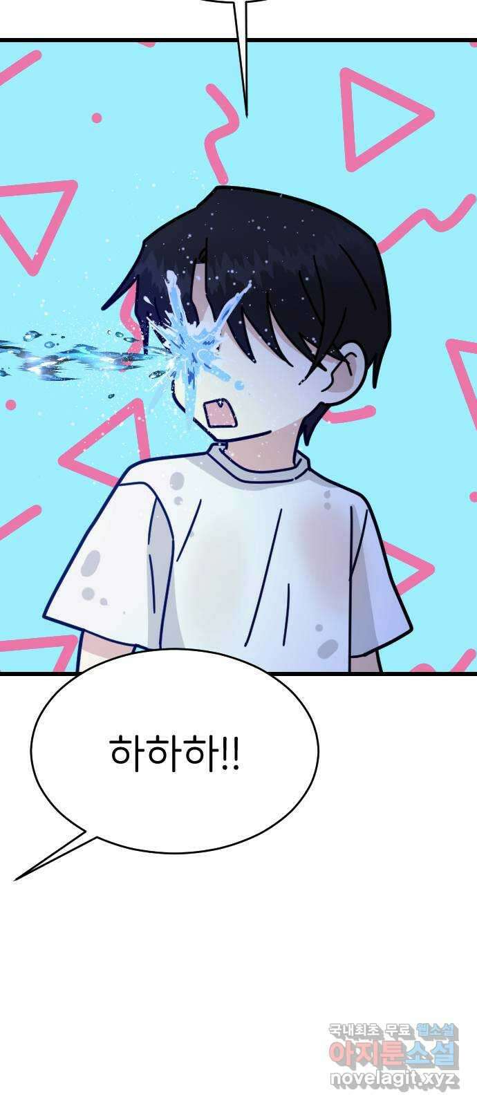 피말리는 과대생활 13화 44