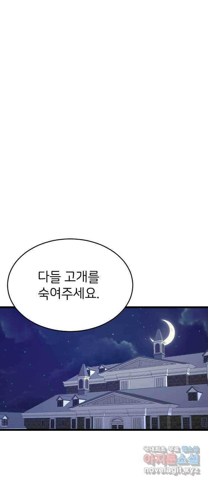 피말리는 과대생활 13화 48