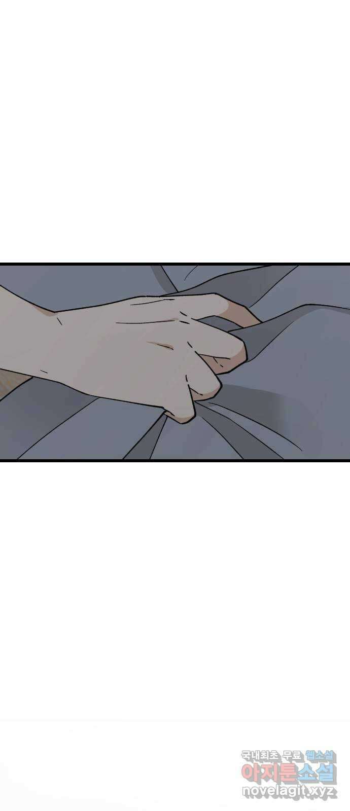 피말리는 과대생활 13화 64