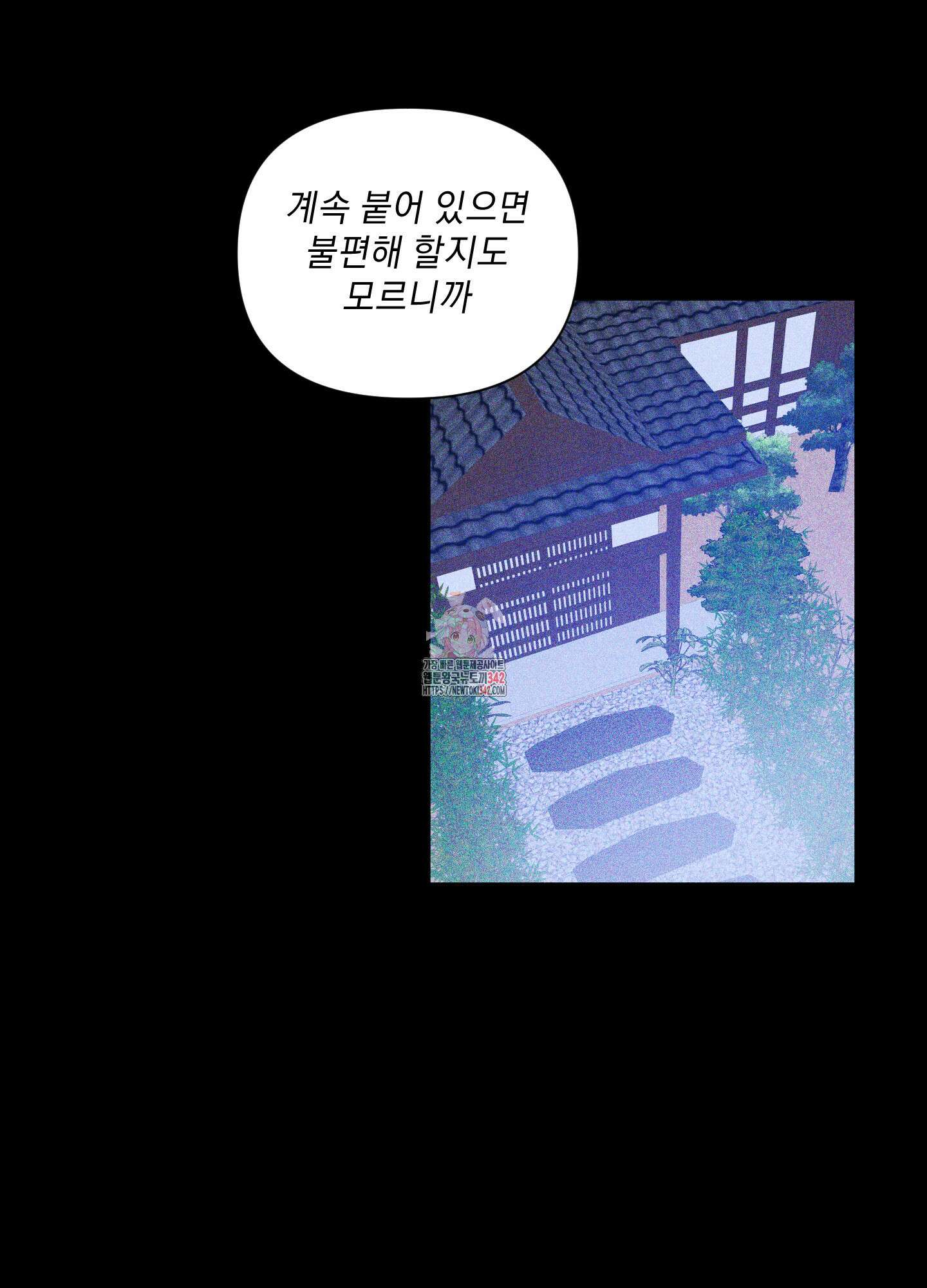 밤을 가르는 새벽 47화 1