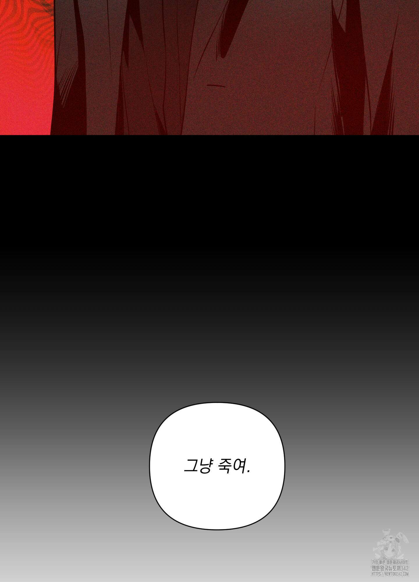 밤을 가르는 새벽 47화 5