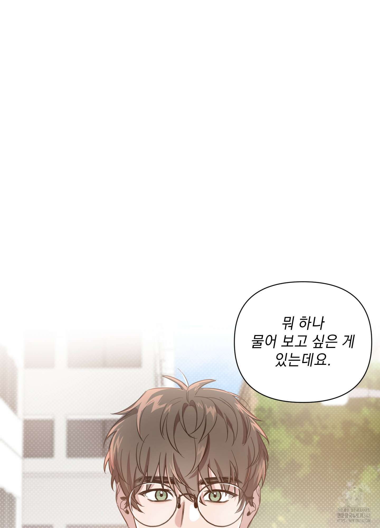 밤을 가르는 새벽 47화 7