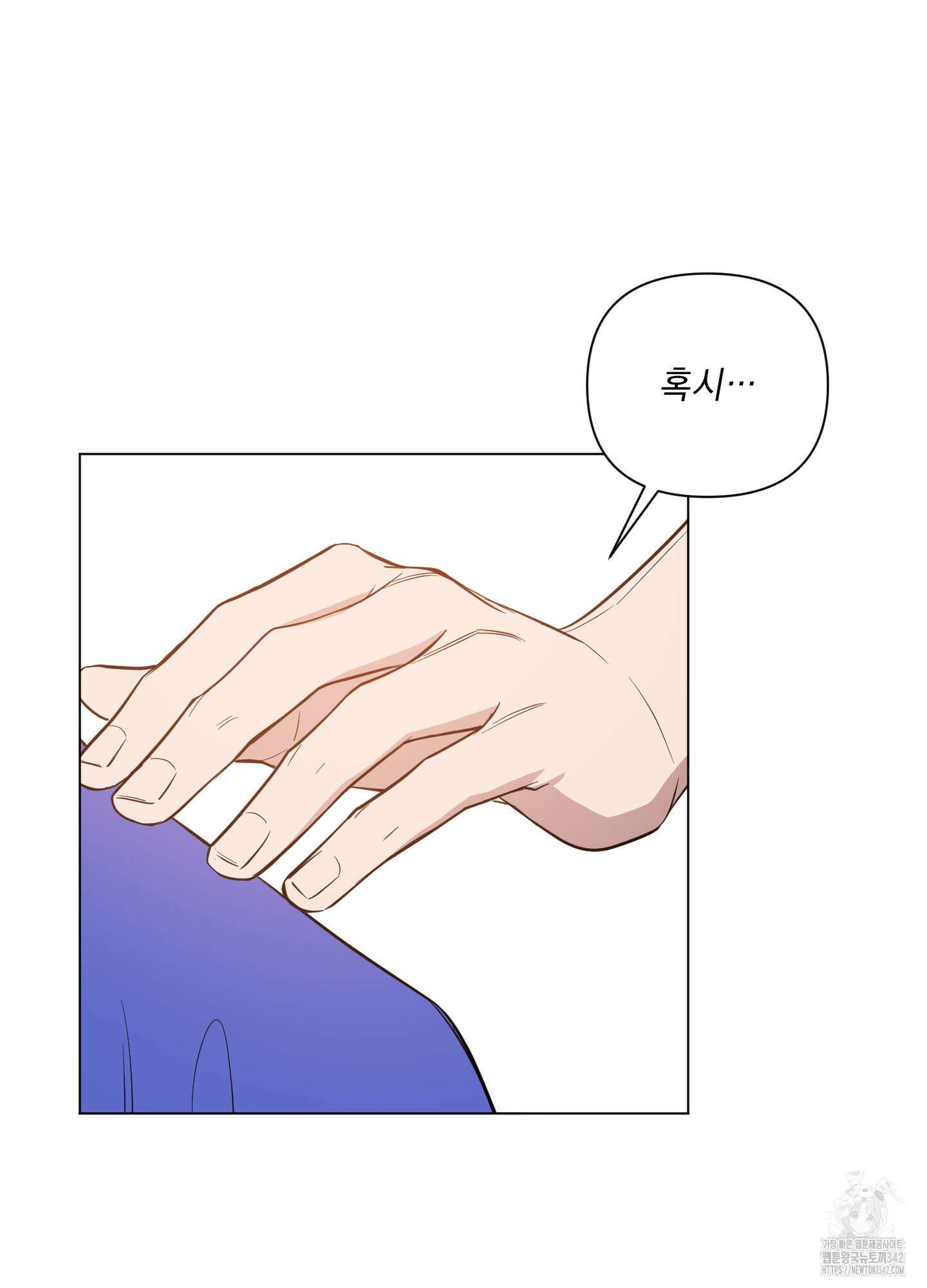 밤을 가르는 새벽 47화 11