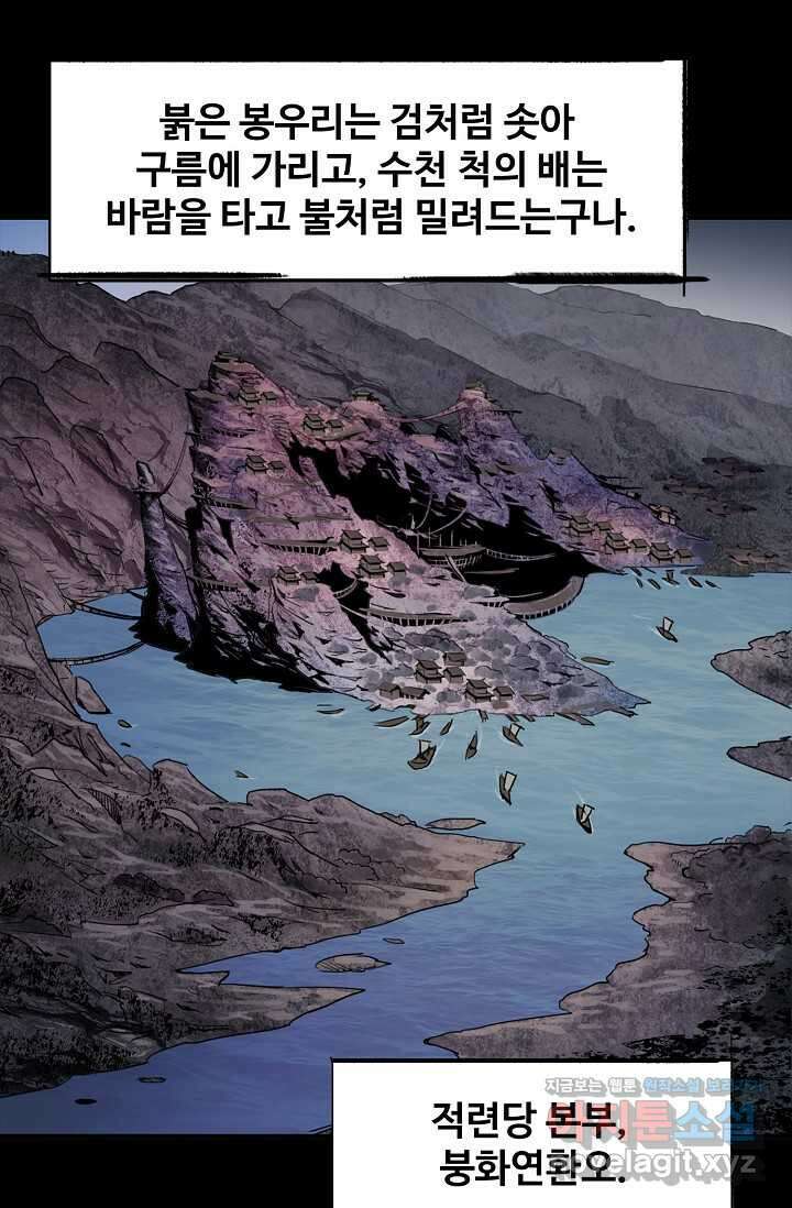 장봉행 214화 2
