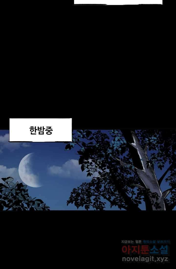 장봉행 214화 3