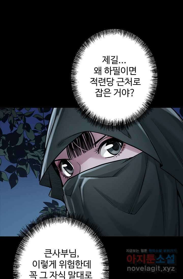 장봉행 214화 4