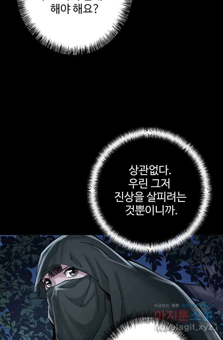 장봉행 214화 5