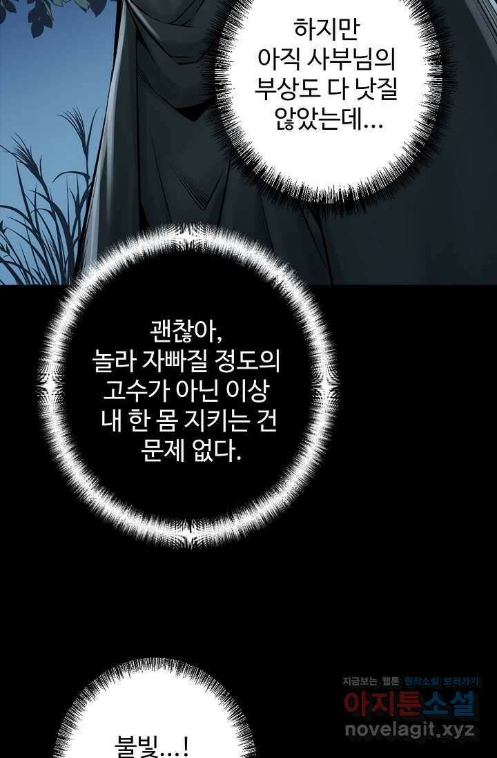 장봉행 214화 6