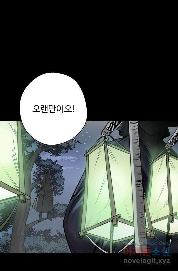 장봉행 214화 9