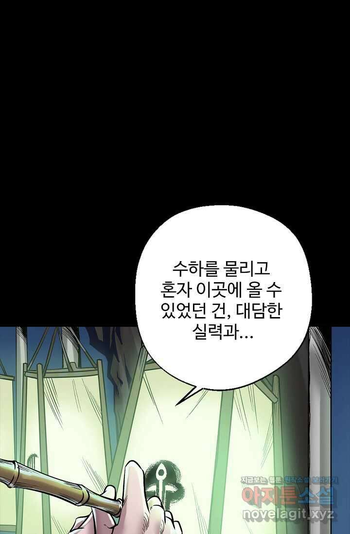 장봉행 214화 10