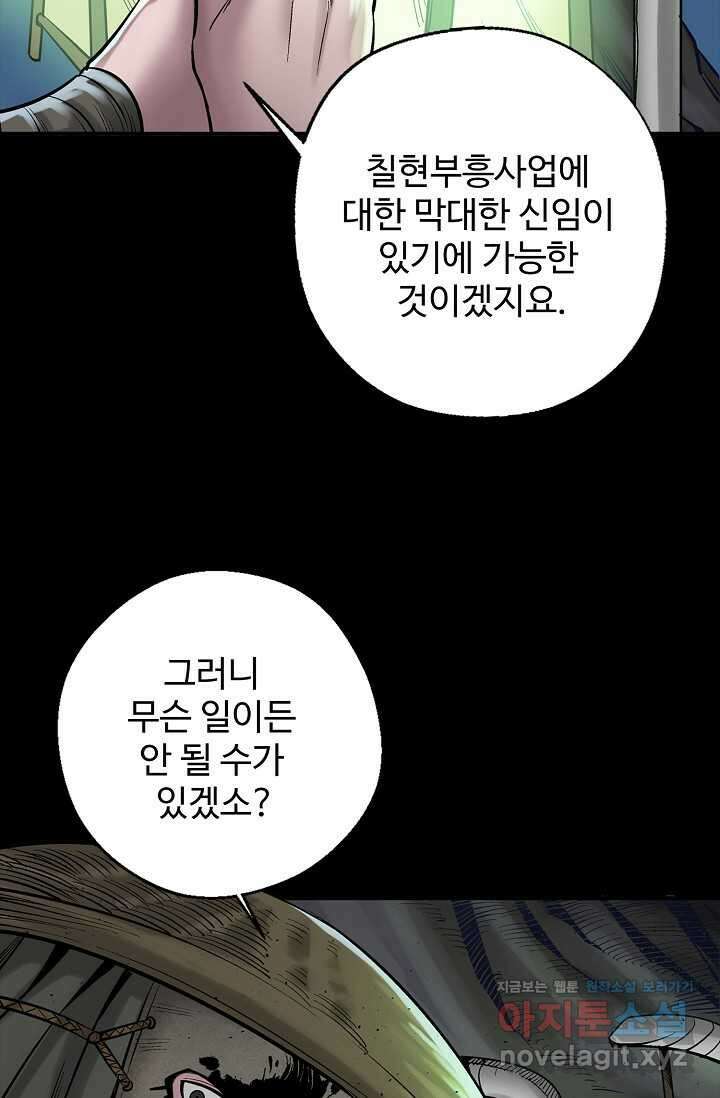 장봉행 214화 11