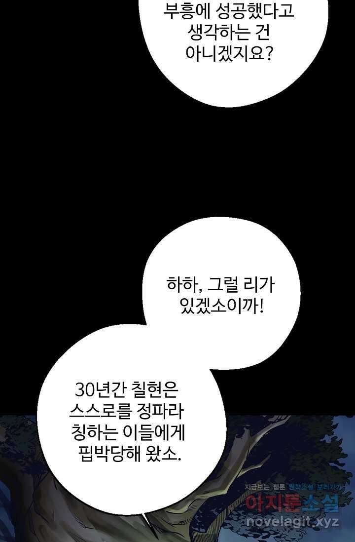 장봉행 214화 14