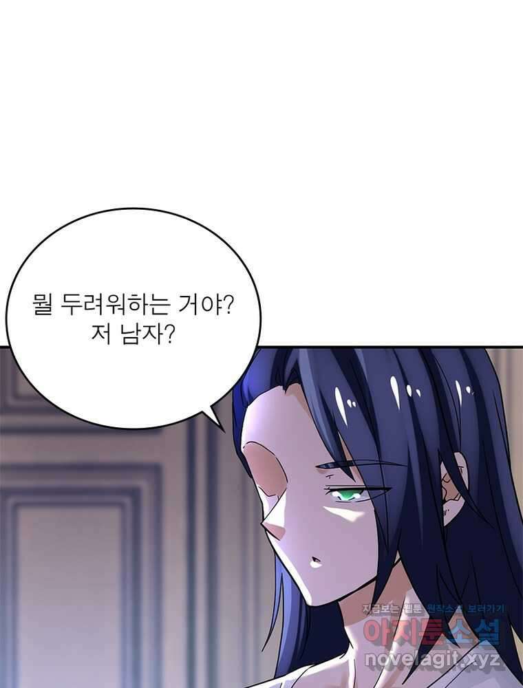 링 오브 가디언 370화 3